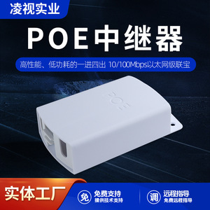 ตัวแยกสัญญาณ PoE แบบ Cascade 100Mbps 48V รีพีทเตอร์ หนึ่งเข้าสี่ออก สวิตช์เครือข่ายแบบอนุกรม ตัวขยายสัญญาณ ติดผนัง - Product Image 5
