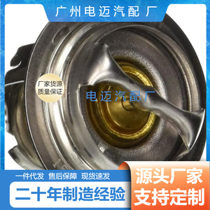 เทอร์โมสตัทรถยนต์ Dn รุ่น Mn176384 สำหรับอะไหล่เปลี่ยนเครื่องยนต์เชฟโรเลต - Product Image 5