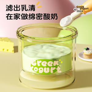 Filtre à yaourt grec hybride 500 ml avec couvercle et tamis à mailles fines pour la séparation du yaourt fait maison - Product Image 4