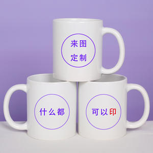 Tazas de cerámica blancas Starry Dream con asa, serigrafía, logotipo personalizado para regalos empresariales, envío directo - Product Image 1