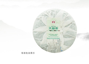 Gâteau au thé de marque de Da Yi shen puer 7542 puerh non fermenté 150 grammes cha bing dayi <span class=keywords><strong>Pu</strong></span> <span class=keywords><strong>Er</strong></span> - Product Image 5