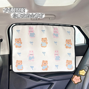 Cortina Retráctil de Tela para Ventana Trasera de Coche Happy Bear, Protector Solar para Uso en Otoño - Product Image 2