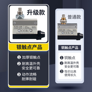 Micro-interrupteur Kailan D4MC-5000 3A 250V SPST à contact argenté pour usage industriel - Product Image 1