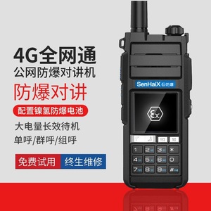 Sennheiser Sptt N7ex Walkie Talkie a Prueba de Explosiones, Transmisor Portátil de Red Pública 4G, Alcance de 5000 km, Modelo N7q - Product Image 2