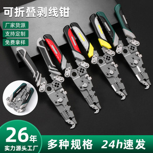 Multi Functional Folding Pliers 9 Inch <b>Wire</b> <b>Stripper</b> Cutter With Serrated Jaw And Anti Slip Handle For Electrician Use - Product Image 4