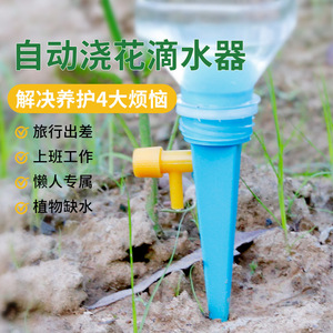 Système d'irrigation goutte-à-goutte automatique pour plantes de jardin avec raccord rapide, matériau PP bleu vert - Product Image 1