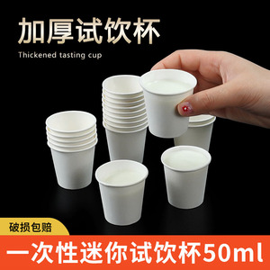 Gobelets en papier jetables 50 ml, format mini, pour dégustation de boissons froides, usage festif - Product Image 5