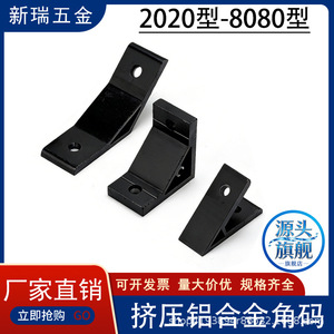 Équerre d'angle en alliage d'aluminium 5 mm, extrusion anodisée noire pour profilés industriels en aluminium - Product Image 4