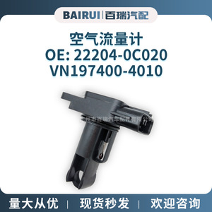เครื่องวัดการไหลของอากาศโตโยต้า VN197400-4010 22204-0C020สำหรับ Camry Reiz Corolla - Product Image 5