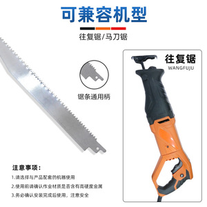 Reciprocating Saw Blade 12-16in Shark Tooth Multipurpose Cutting For Wood And Plastic - Product Image 4