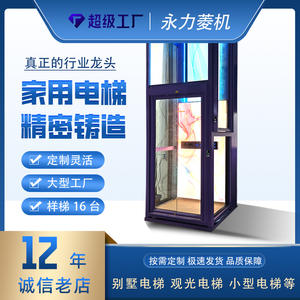 ลิฟต์บ้าน สองชั้น สามชั้น ห้าชั้น วิลล่า ห้องใต้หลังคา ระบบไฮดรอลิก บ้านสร้างเอง ท่องเที่ยว บ้านอัจฉริยะ - Product Image 3