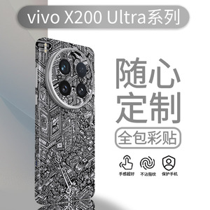 Funda Protectora Transparente para Vivo X200 Ultra, Cubierta Trasera Completa de TPU y PC, Protección 360° - Product Image 3