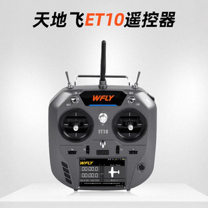 Télécommande Wfly ET10 avec mise à niveau chinoise ET07 pour drone FPV à voilure fixe de course, compatible Black Sheep Nano - Product Image 3