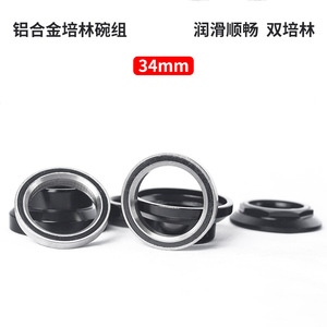 Support de guidon léger en alliage d'aluminium pour vélos de route et de montagne, 34mm, double roulement externe - Product Image 5