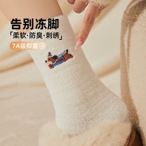 Women Plush Socks Mid Calf Fuzzy Embroidered Dachshund Warm Anti Bacterial Casual Wear - Product Image 2