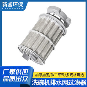 Filtro de Lavavajillas 00645038, Accesorio de Cilindro de Bomba de Circulación, Piezas de Plástico para Uso Doméstico - Product Image 5