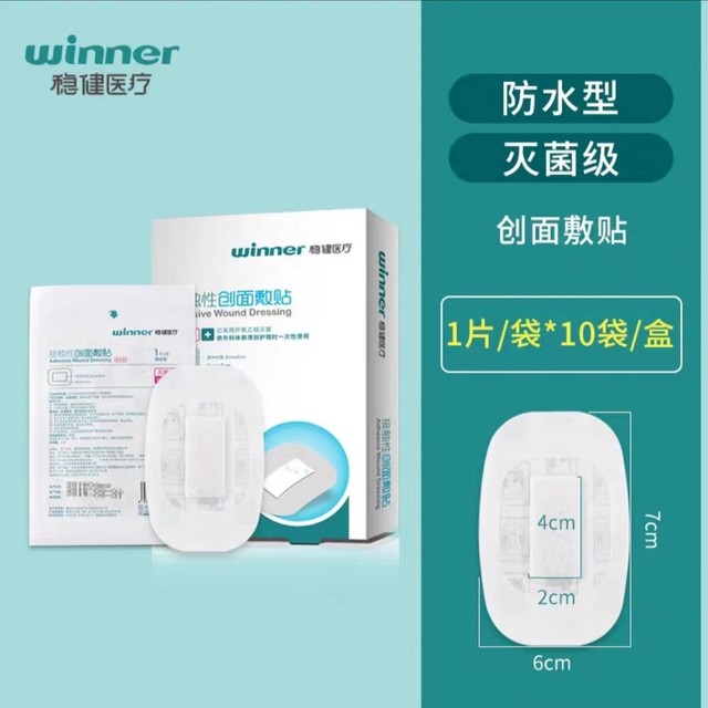 Win/Health Medical Sterile Dressing Self-adhesive Breathable Wound Dressing Medical Contact Wound Waterproof Dressing 6*7cm