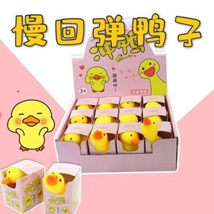 Duck Crush for stress relief, Duck Kneading Fun to release, Flour Ball stress-relieving <b>magic</b> toy, bestseller, Douyin hit, slow - Product Image 2