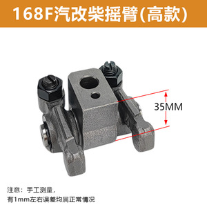 ชุดประกอบแขนโยก Toprun รุ่น 168F 170FA อะไหล่เครื่องยนต์ดีเซล สำหรับแปลงเครื่องยนต์เบนซินเป็นดีเซลแบบแนวนอน - Product Image 4