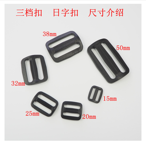 Plastic Tri-glide Button,Eco-friendly POM Belt Buckles Adjustable Belt Backpack Buckle Quick Plastic Side Release Buckles