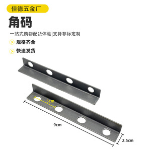 Support d'angle en acier au carbone à 4 trous pour connecteurs de meubles, supports d'étagères, durable, zingué - Product Image 5