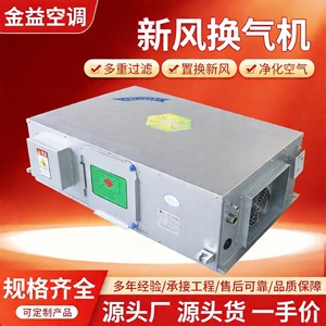 Duct <b>Fan</b> Full Heat Exchange Ventilation System For Office Hotel Commercial Building <b>Silver</b> - Product Image 2