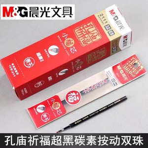 M&G <b>Pen</b> <b>Refill</b> 2111 0.5mm Black Quick Drying Double Ballpoint Office School Use - Product Image 5