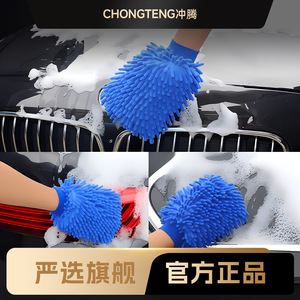 ถุงมือทำความสะอาดรถยนต์ Chongteng แบบสองด้าน ทำจากผ้าเชนิล สำหรับล้างรถและขจัดคราบ - Product Image 2