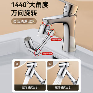 Bao Mu Universal Faucet Robotic Arm Filter Extender Splash Proof Aerator Connector For Bathroom Sinks 1.8gpm - Product Image 5