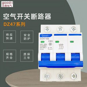 Disjoncteur miniature domestique Guyi DZ47-63, protection contre les courants résiduels (RCD), 1P/2P/3P/4P, courant nominal 125A 25A, type MCB - Product Image 3