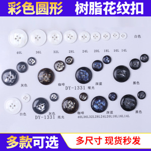 Round Resin 4-Hole Buttons For Clothing And Coats Polished Eco-Friendly Hand Sewn Patterned Wide Thin Edge - Product Image 4
