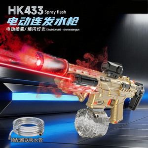 Pistola de Agua Eléctrica HK433 de Largo Alcance, Automática, con Spray y Luz de Fuego, Juguete para Juegos de Disparos al Aire Libre en Verano - Product Image 1