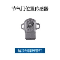 Nouveau capteur de position de papillon des gaz pour Mitsubishi OE MD628074 MD628077 1580818 SJQ-7059 Remplacement Guangdong