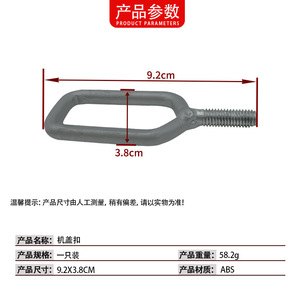 Bmw Engine Hood Latch 51237247080 For 3 Series F35 F20 Front <b>Wheel</b> Cover Clips <b>Replacement</b> Part Iron Material - Product Image 4