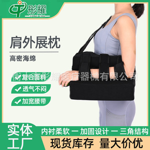 Shoulder Abduction <b>Pillow</b> Breathable Arm Support Brace For Shoulder Joint Fixation And Dislocation Recovery Unisex - Product Image 5
