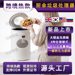 H3002A Kitchen Composter 4.5L Intelligent Automatic Food Waste Disposer With Odor Control For Home Use - Product Image 3
