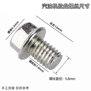 Vis en acier inoxydable 6x8 mm pour accessoire de moteur à arbre de 8 mm - Product Image 4