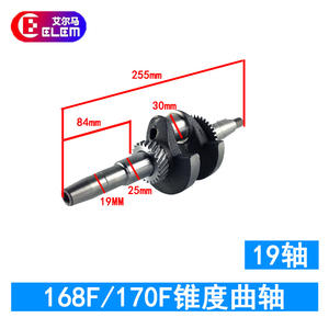 Piezas para Generadores de Gasolina 168F 170 188F 190 192, Cigüeñal Cónico para Generadores de 2kW/3/5/6/7/8kW - Product Image 3