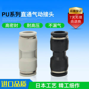 Réducteur PU/PY/PE4 6 8 10 12 PG/PW6-4, raccord rapide pour tuyau pneumatique, raccord en T droit, laiton/cuivre/plastique - Product Image 5