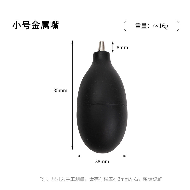 Black Mini Dust Blower [90*40] 16g