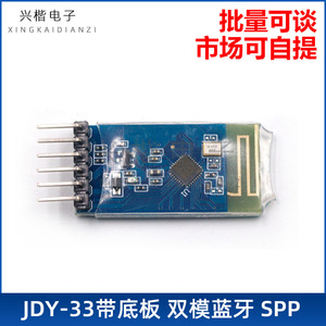 โมดูล JDY-33 4.0 UART 5V SPP รองรับ HC-05 HC-06 เครื่องพิมพ์ BLE - Product Image 5