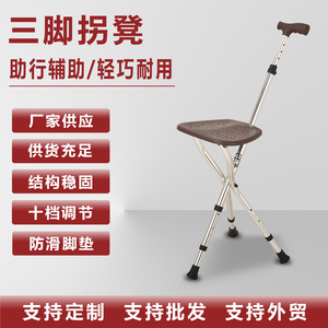 Wei Yikang Folding Cane <b>Stool</b> 911 Lightweight Three Legged Telescopic <b>Seat</b> For Hiking Camping Seniors - Product Image 4