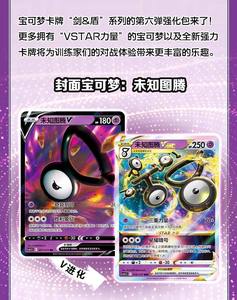 Cartes à collectionner Pokémon originales MOXU - Super Dream Power Pack - Boîte mystère de cartes Pokémon chinoises à prix réduit - Product Image 6