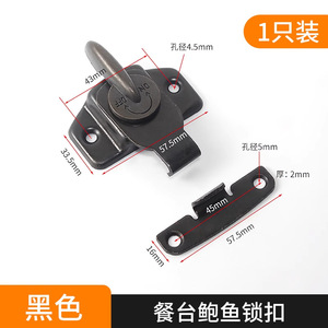 Cierre de Mesa de Comedor Abalone Negro de 57.5mm, Conector de Bloqueo de Mesa Duradero de Hierro - Product Image 1