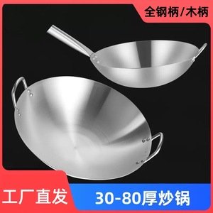 Wok de Acero Inoxidable de 30-80 cm con Doble Asa de Madera, Sin Recubrimiento, Fácil de Limpiar, Equipo de Cocina Comercial - Product Image 5