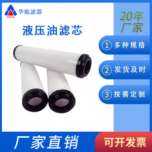 Filtre à huile hydraulique 936705Q filtre de station d'huile de ventilateur filtre à huile plié en fibre de verre - Product Image 5