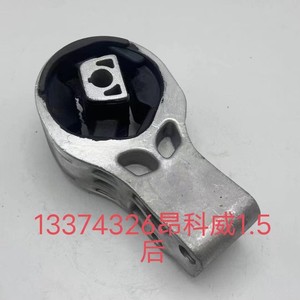 Support de boîte de vitesses Chevrolet 84034278 pour Regal Malibu, nouvelle pièce de rechange - Product Image 4