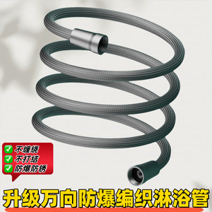 Tuyau de douche en nylon tressé Huixin, 1,5 à 2 mètres, haute pression, universel, pour salle de bain - Product Image 4