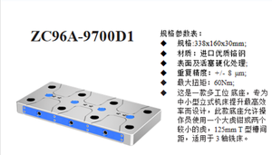 Plaque de fixation à point zéro 3, 4 et 5 axes à changement rapide pour fraisage et serrage CNC - Product Image 3