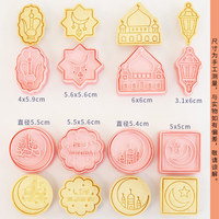 Offre Spéciale islamique mosquée lune étoile Biscuit moule Ramadan cuisine Fondant Stamper emporte-pièces en plastique 8 pièces écologique rose